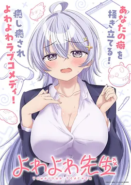 星域传说 海报