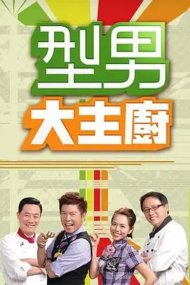 诡秘之海 海报