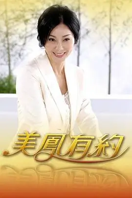 奔跑向前 综艺海报